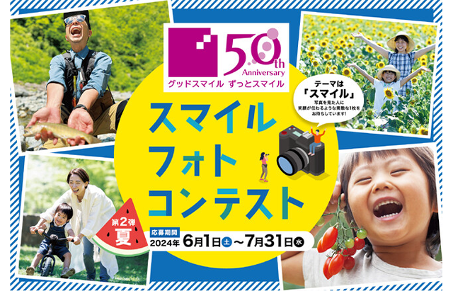 ホームセンター フォトコンテスト バナーデザイン