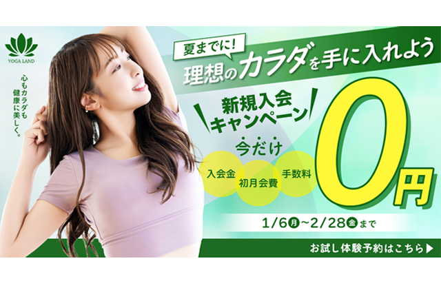 ヨガ教室 バナーデザイン