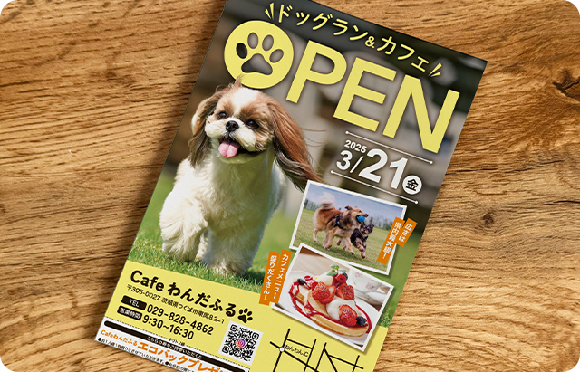 ドッグラン&カフェ ハガキデザイン