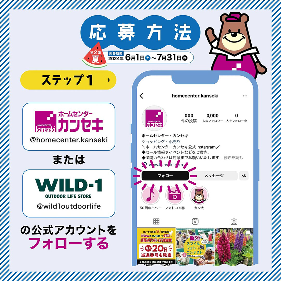 Instagram用サイズ2